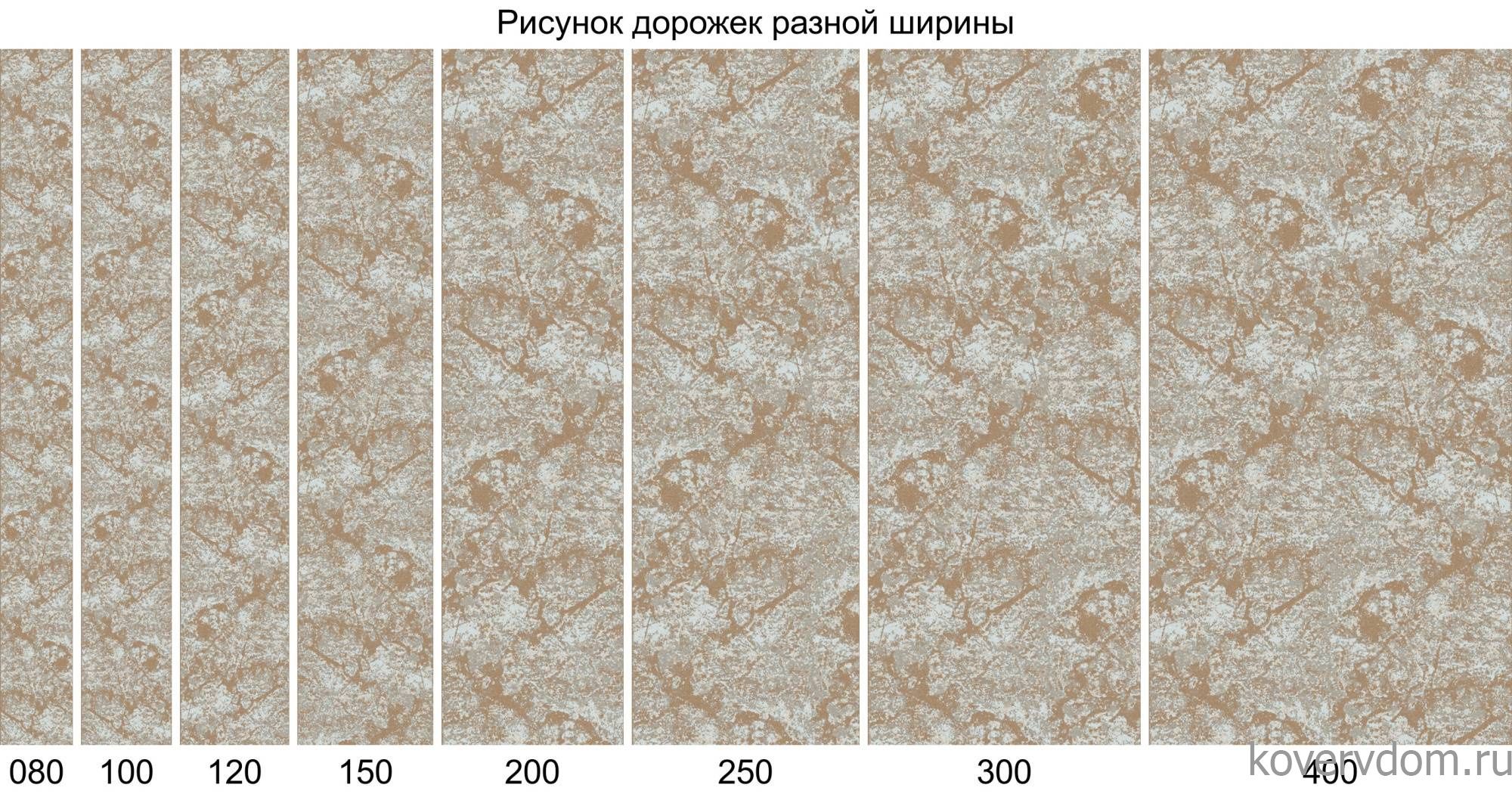 Ковровая Дорожка MIRANDA D941 DARK BEIGE