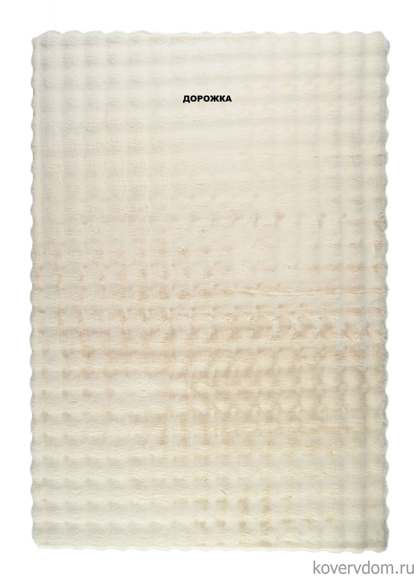 Ковровая Дорожка из искусственного меха BUBBLE PREMIUM MS2000 CREAM