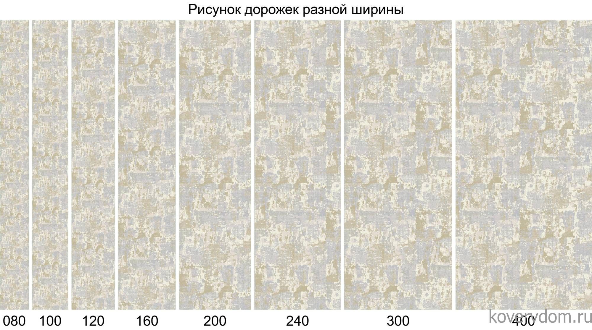 Ковровая Дорожка ATLANTIS P737 CREAM