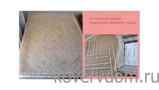 Ковер TRAUPUNTO beige