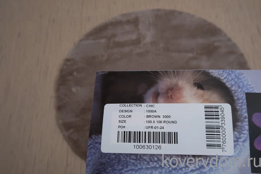 Ковер из искусственного меха Chic 1000A BROWN_3000 круг Ковер из искусственного меха Chic 1000A BROWN_3000 круг